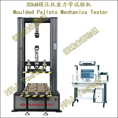 30kN模压托盘力学性能试验机Moulded Pallets Mechanics Properties Tester