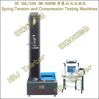 STC系列5N～5000N微机控制弹簧拉压试验机 悬臂式
