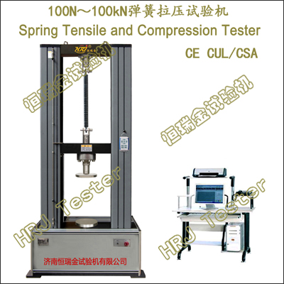 TLW系列 100N～100kN微机控制弹簧拉压试验机