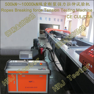 500kN～10000kN绳索断裂强力拉伸试验机Ropes Breaking Force Tensile Testing Machine