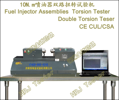 10N.m喷油器双路扭转试验机Double Torsion Tester