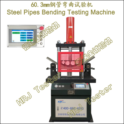 60.3mm钢管弯曲试验机Steel Pipes Bending Testing Machine