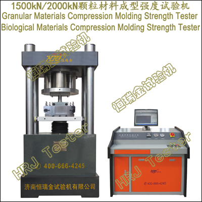 1500kN 2000kN材料成型强度试验机