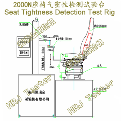 STD-2000 2000N座椅气密性检测试验台