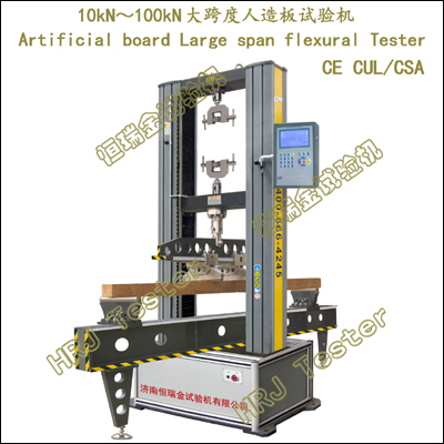 MWD-10D、20D、50D、100D 液晶数显大跨度人造板试验机