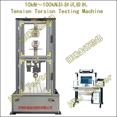 10kN 20kN 50kN 100kN拉力扭力试验机