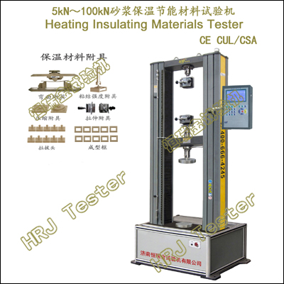WDS-B系列5kN～100kN液晶数显砂浆保温节能材料试验机
