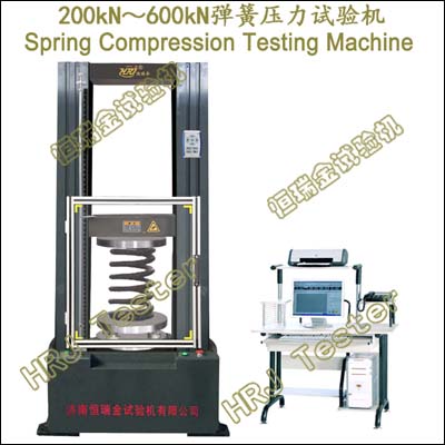 TYD系列200kN300kN500kN600kN微机控制弹簧压力试验机