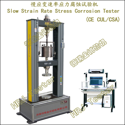 SSRT系列10kN 20kN 50kN 100kN慢应变速率应力腐蚀试验机