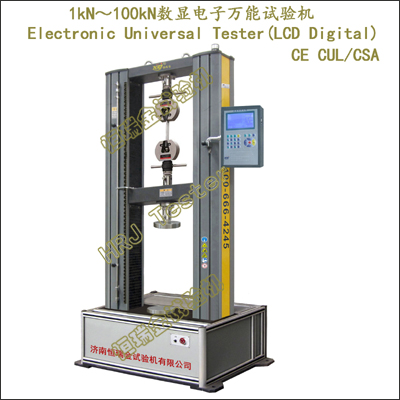 WDW-S系列 1kN2kN5kN10kN20kN50kN100kN液晶数显电子万能试验机