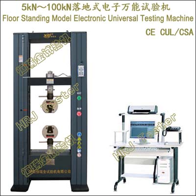 WDW-L系列;5kN/10kN/20kN/30kN/50kN/100kN微机控制电子万能试验机(落地式)