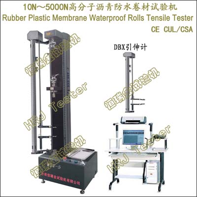 WDW-XD10N～5000N高分子防水卷材试验机