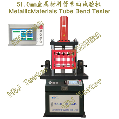 51.0mm金属材料管弯曲试验机MetallicMaterials Tube Bend Tester