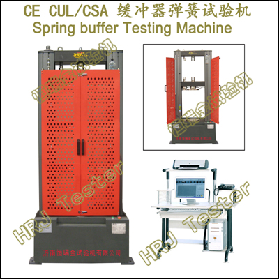 SBTM100kN车钩缓冲器弹簧试验机