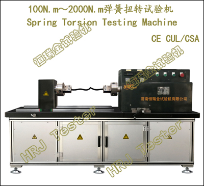 TNW系列100N.m～2000N.m微机控制弹簧扭转试验机