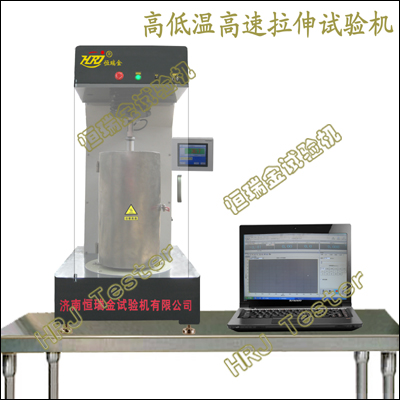 HRJ-1 复合材料高低温循环试验机