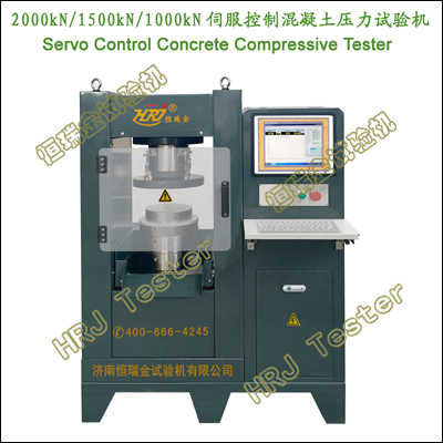 CTM2000kN伺服控制混凝土压力试验机Servo Control Concrete Compressive Tester