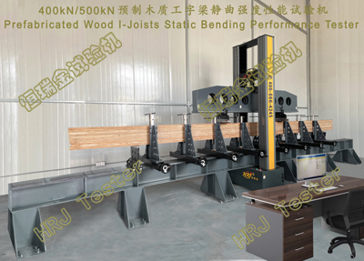 400kN/500kN预制木质工字梁静曲强度性能试验机Prefabricated Wood I-Joists Static Bending Performance Tester