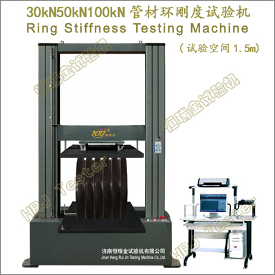 30kN50kN100kN管材环刚度试验机 空间1.5m