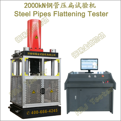 2000kN钢管压扁试验机Steel Pipes Flattening Tester