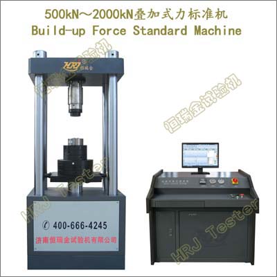 BM600-N；1000-N；2000-N；600kN 1000kN 2000kN叠加式力标准机(BM build-up force standard machine)(第二代)