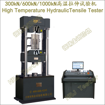 300kN600kN1000kN高温拉伸试验机High Temperature Hydraulic Tensile Tester