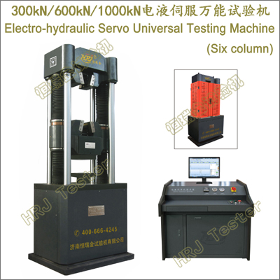 WAW-J系列 300kN600kN1000kN微机控制电液伺服万能试验机 精密型6柱式