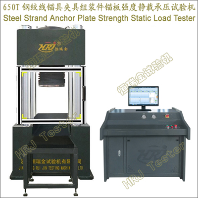 650T钢绞线锚具夹具组装件锚板强度静载承压试验机Steel Strand Anchor Plate Strength Static Load Tester