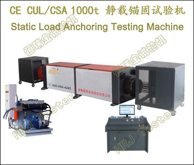 MGW-10000 微机控制静载锚固试验机