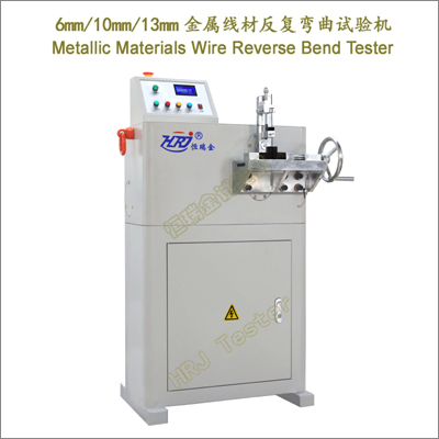 6mm10mm13mm金属线材反复弯曲试验机Metallic Materials Wire Reverse Bend Tester