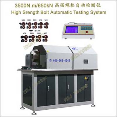 HAT-3500N.m650kN高强螺栓自动测试仪High strength bolt Automatic Testing System