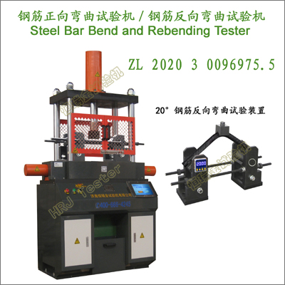 HWQ-50T全自动钢筋正反向弯曲试验机Steel Bar Bend and Rebend Tester