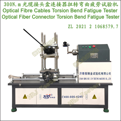 300N.m 光缆接头盒连接器扭转弯曲疲劳试验机Optical Fibre Cables Torsion Bending Fatigue Tester