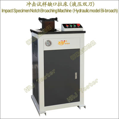 CSL-B型 冲击试样拉床(液压双刀)