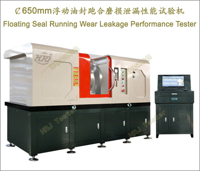￠650mm浮动油封跑合磨损泄漏性能试验机 Floating Seal Running Wear Leakage Performance Tester