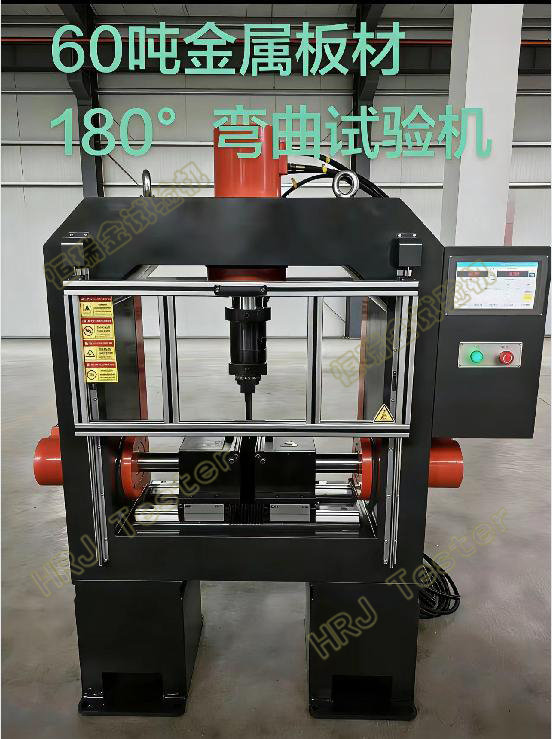 弯曲试验机