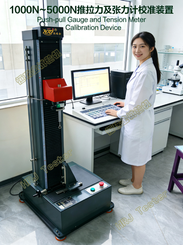 1000N-5000N推拉力及张力计校准装置Push-pull Gauge and Tension meter Calibration Device