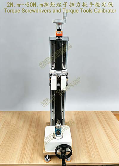 2N.m～50N.m扭矩起子扭力扳手检定仪Torque Screwdrivers and Torque Tools Calibrator