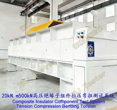 20kN.m500kN高压绝缘子组件拉压弯扭机械性能试验系统Composite Insulator Component Tension Compression Bending Torsion Mechanical Properties Test System