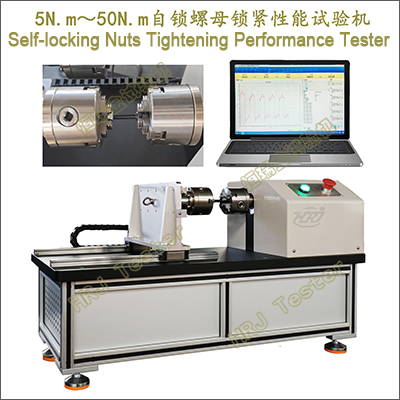 5N.m～50N.m自锁螺母锁紧性能试验机Self-locking Nuts Tightening Performance Tester