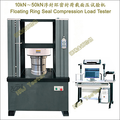 10kN～50kN浮封环密封荷载面压试验机Floating Ring Seal Compression Load Tester