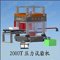 2000T 压力试验机