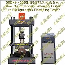 YES-P2000 P3000 P5000 液晶数显气瓶压扁试验机