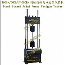 300kN500kN1000kN钢绞线轴向力疲劳试验机Steel Strand Axial Force Fatigue Tester
