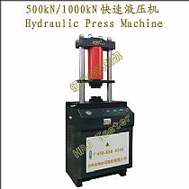 500kN1000kN快速液压机Hydraulic Press Machine
