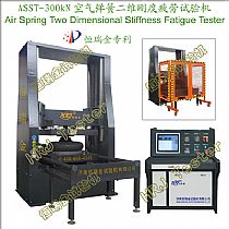 ASST-300kN空气弹簧二维刚度疲劳试验机Air Spring Two Dimensional Stiffness Fatigue Tester