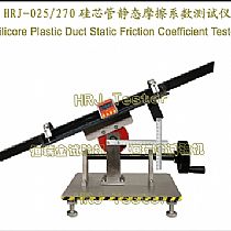 HRJ-025 270硅芯管静态摩擦系数测试仪Silicore Plastic Duct Static Friction Coefficient Tester