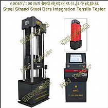 600kN1000kN钢绞线钢材双位拉伸试验机Steel Strand Steel Bars Integration Tensile Tester