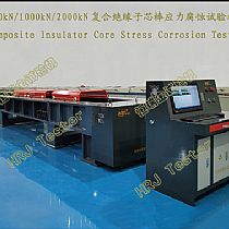 600kN1000kN2000kN复合绝缘子芯棒应力腐蚀试验机Composite Insulator Core Stress Corrosion Tester