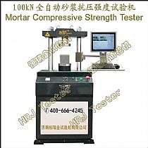 100kN全自动砂浆抗压强度试验机Mortar Compressive Strength Tester